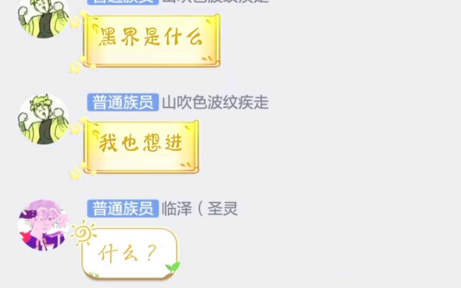 当我冒死潜入小学生黑化群结尾高能