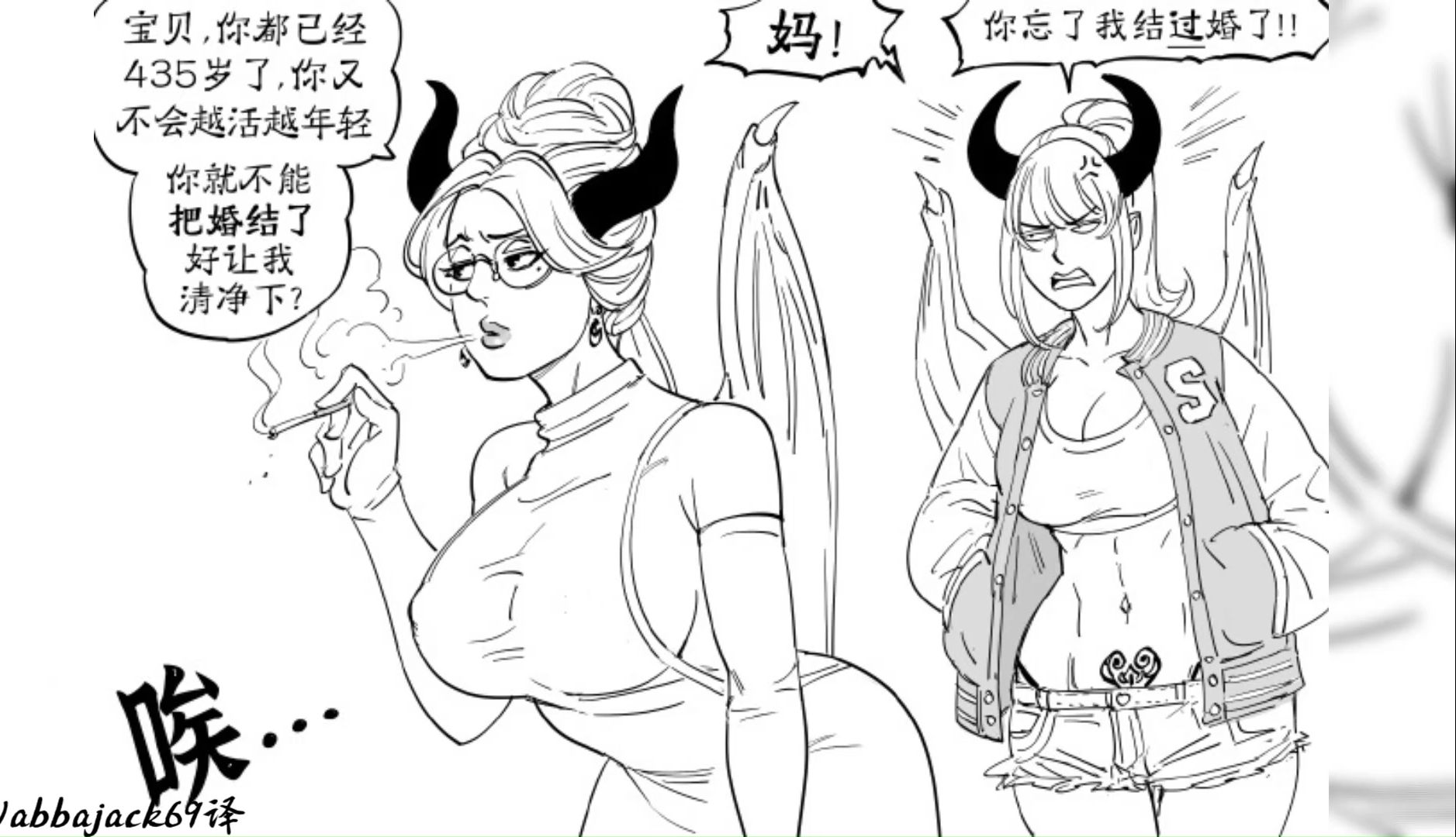 只想做个家庭主妇的魅魔【北美孙渣/baalbuddy/Wabbajack69】哔哩哔哩bilibili