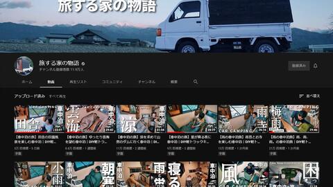 旅する家の物語 Diy軽トラックキャンピングカー 哔哩哔哩 Bilibili 旅する家の物語 Diy軽トラックキャンピングカー 哔哩哔哩 Bilibili