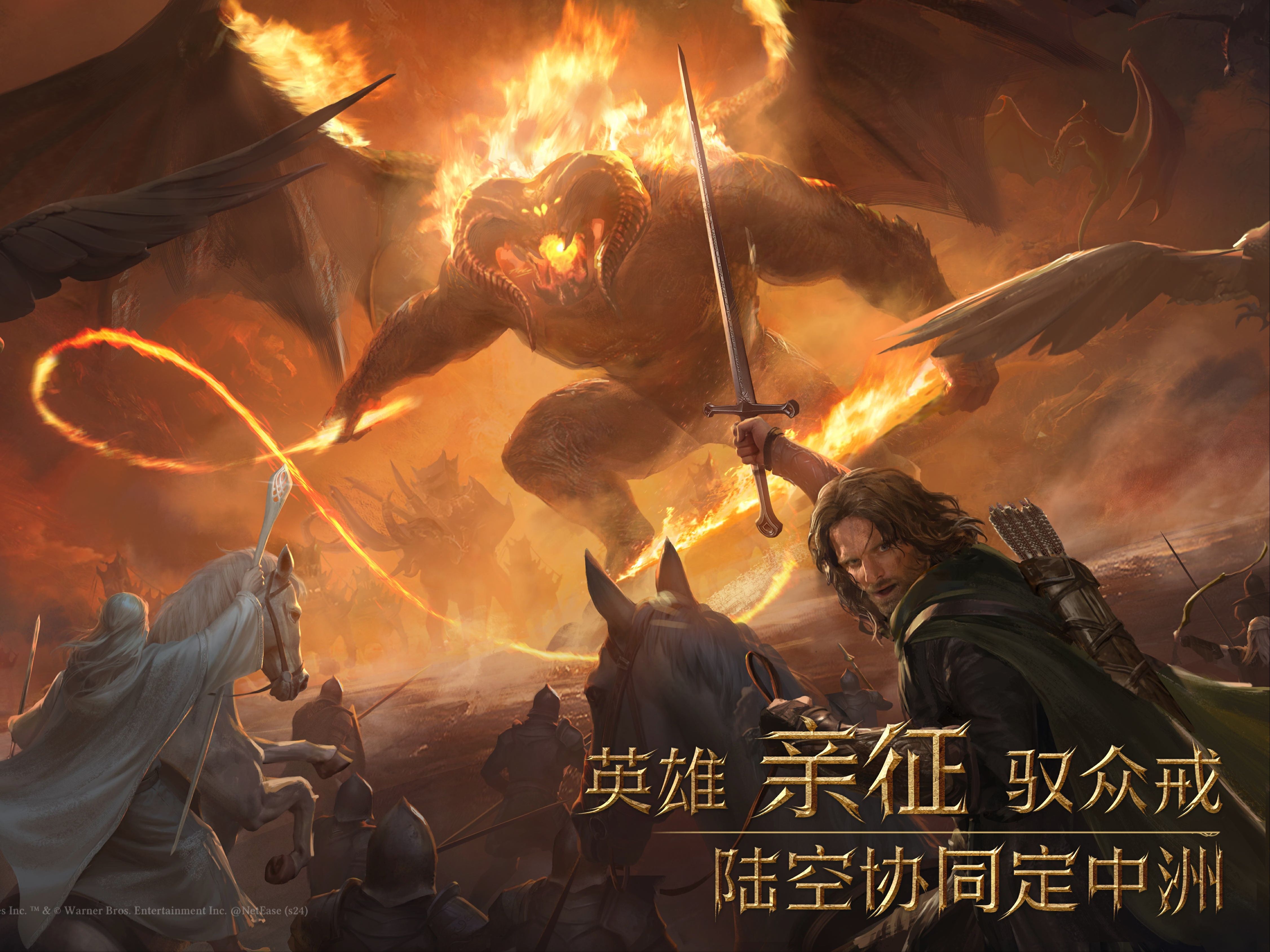 《指环王:纷争》今日正式上线!英雄亲征驭众戒,陆空协同定中洲