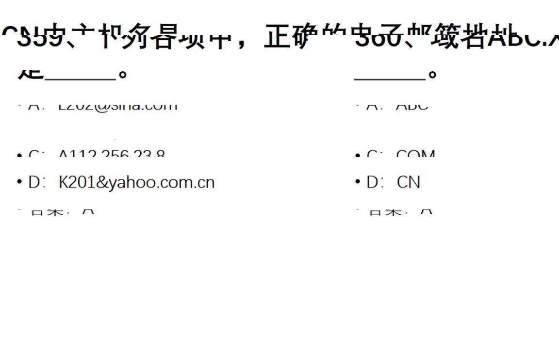 计算机一级选择题400道(341360)哔哩哔哩bilibili