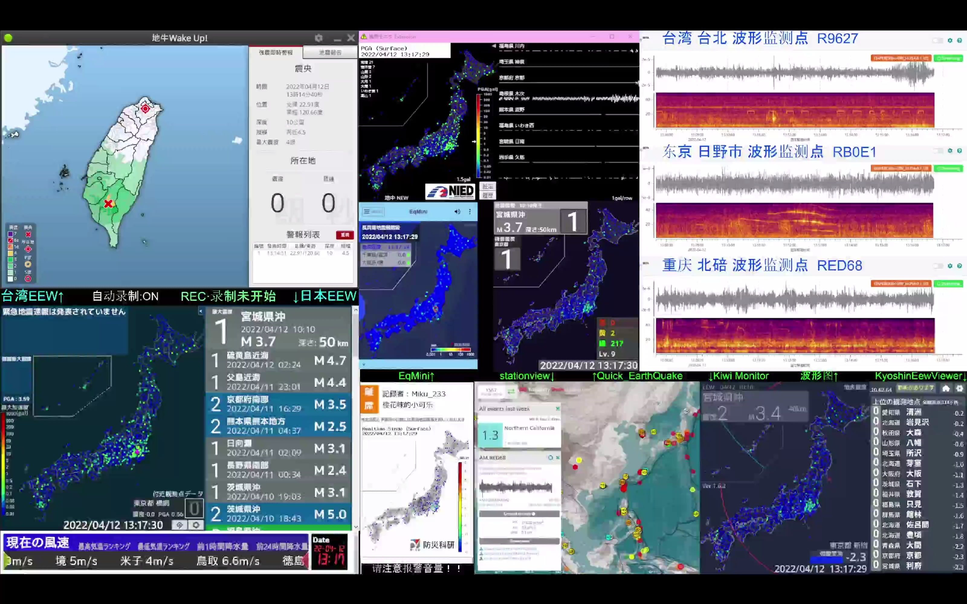 [2022/4/12] 13:14分 中国台湾 高雄市 地震 震度4级 EEW+波形+报警音 (直播回放)哔哩哔哩bilibili