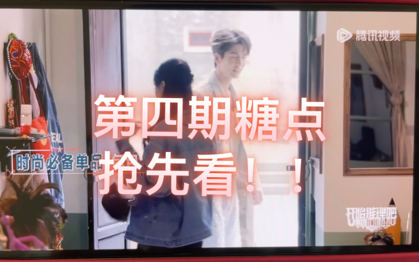 【风赫日丽】开推2第四期糖点抢先看!