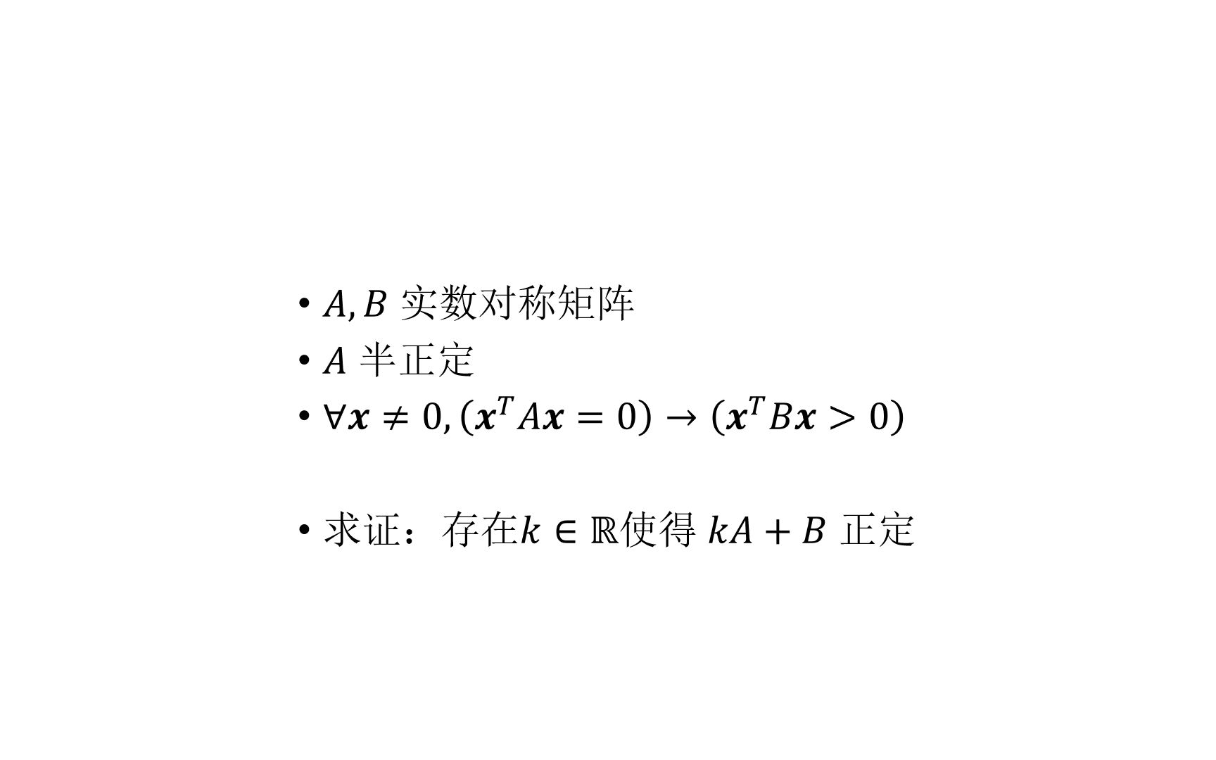 一个关于对称矩阵的问题哔哩哔哩bilibili