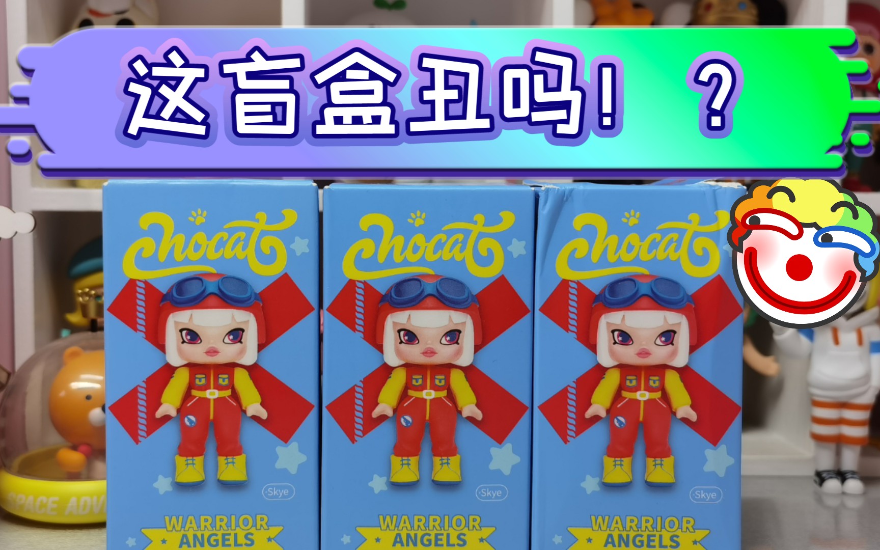 【拆盲盒】chocat巧克喵战女神系列甜酷女孩盲盒手办娃娃摆件礼物