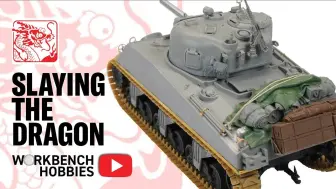 Скачать видео: 威龙模型真的那么糟糕吗？1/35 谢尔曼坦克模型制作