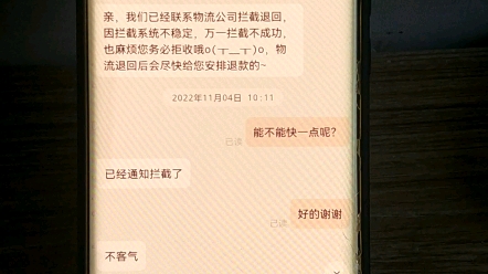 京东无理由拒绝退款申请(京东戴尔官方旗舰店)哔哩哔哩bilibili