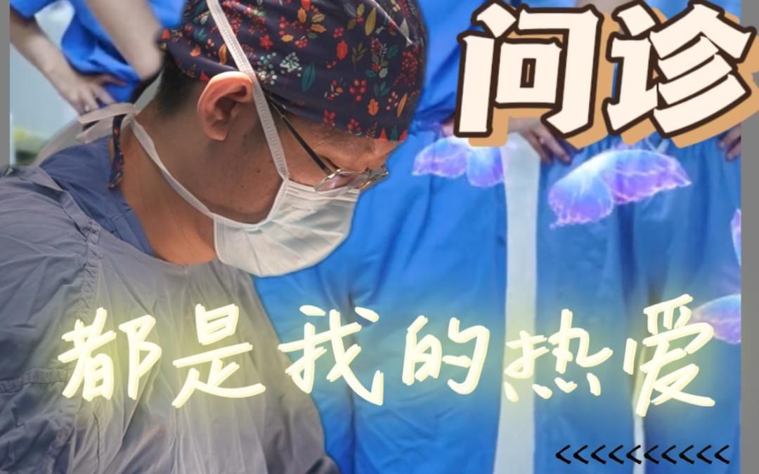 美丽有约了 “魔性跳操”医生徐文斌哔哩哔哩bilibili