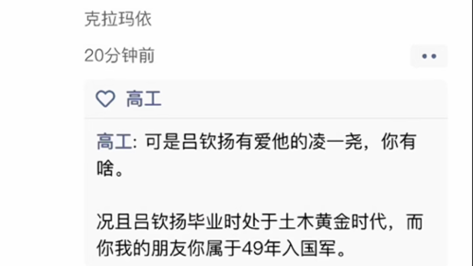 吕钦扬到死也没有跑路,带着遗憾带着对凌一尧的爱冻死在了风雪中哔哩哔哩bilibili