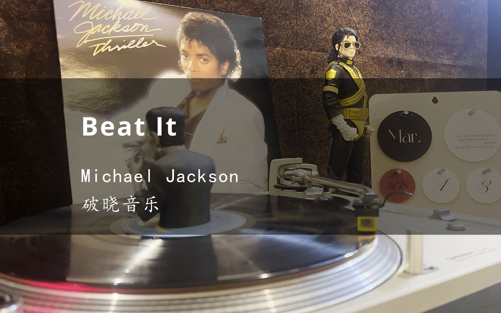 【唱片分享】beat it-michael jackson