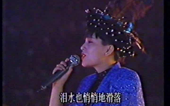 [图]千百惠《想你的时候》《走过咖啡屋》1990亚运前夜文艺晚会