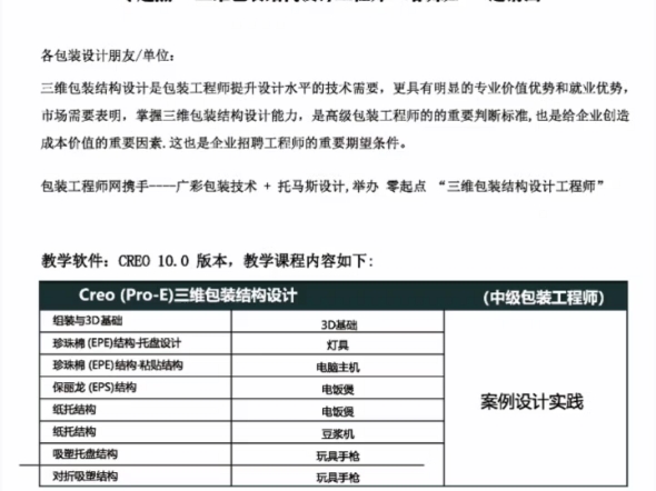 【包装工程师网】视频加载中,速速查收惊喜!哔哩哔哩bilibili