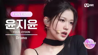尹智允初舞台直拍 | YOON JIYOON Drama aespa