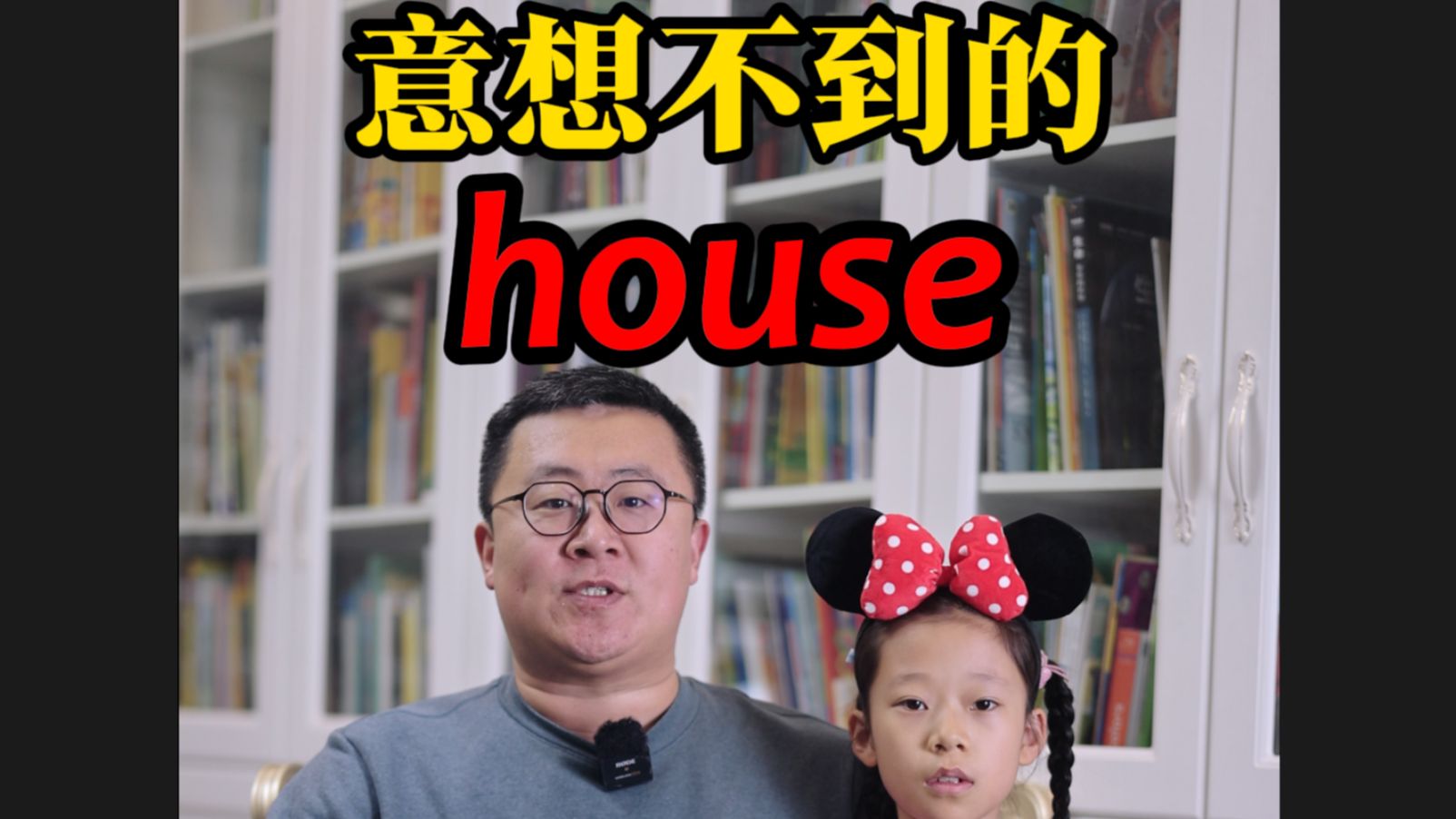 意想不到的house哔哩哔哩bilibili