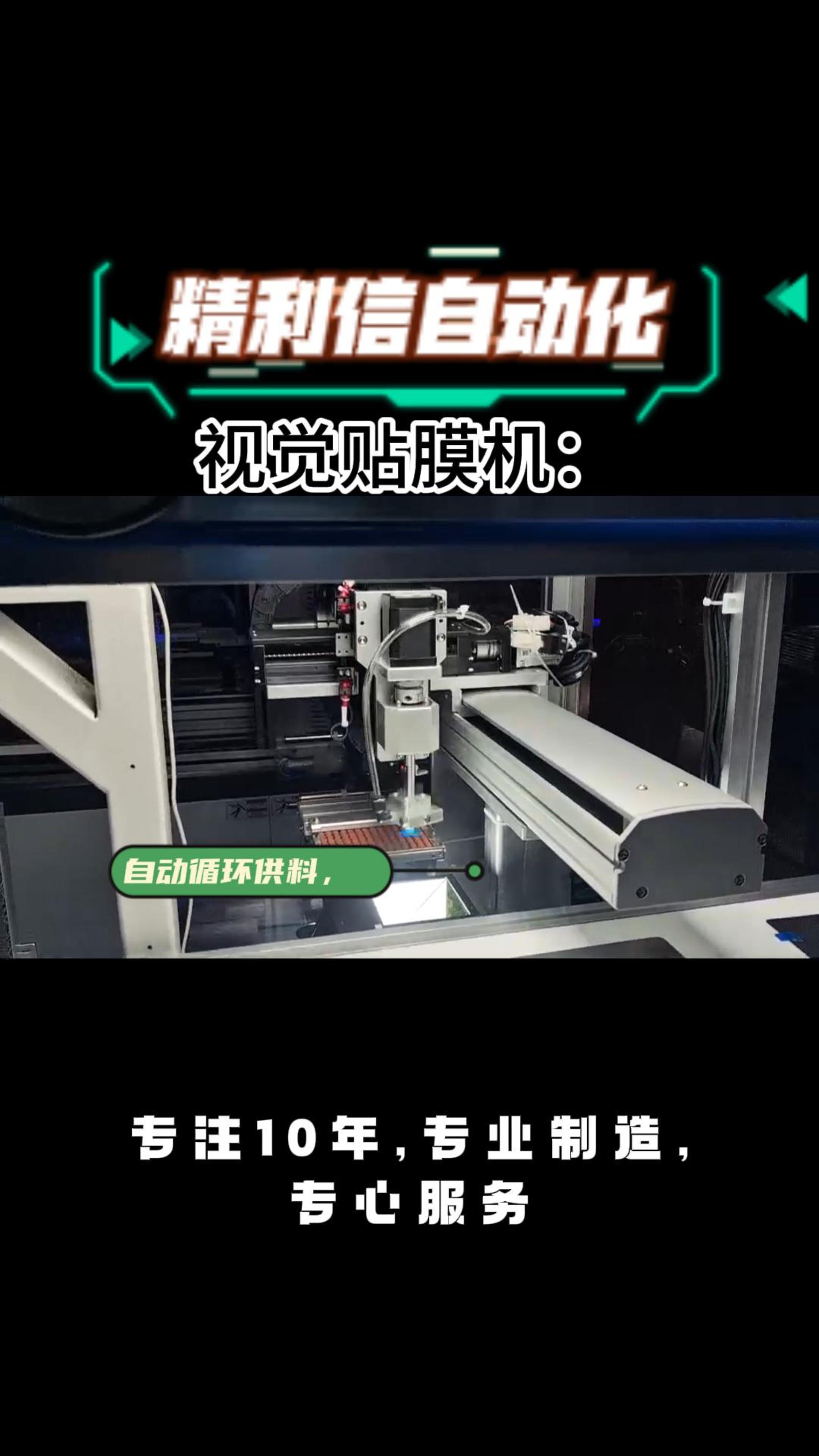 贴膜机定制,贴膜机厂家,贴膜机供应商