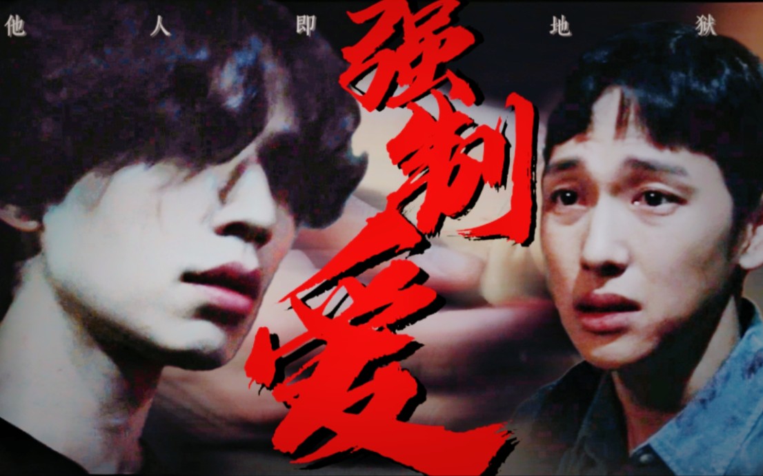 "这次还要逃跑吗?"◎他人即地狱‖病娇强制爱‖祖宗