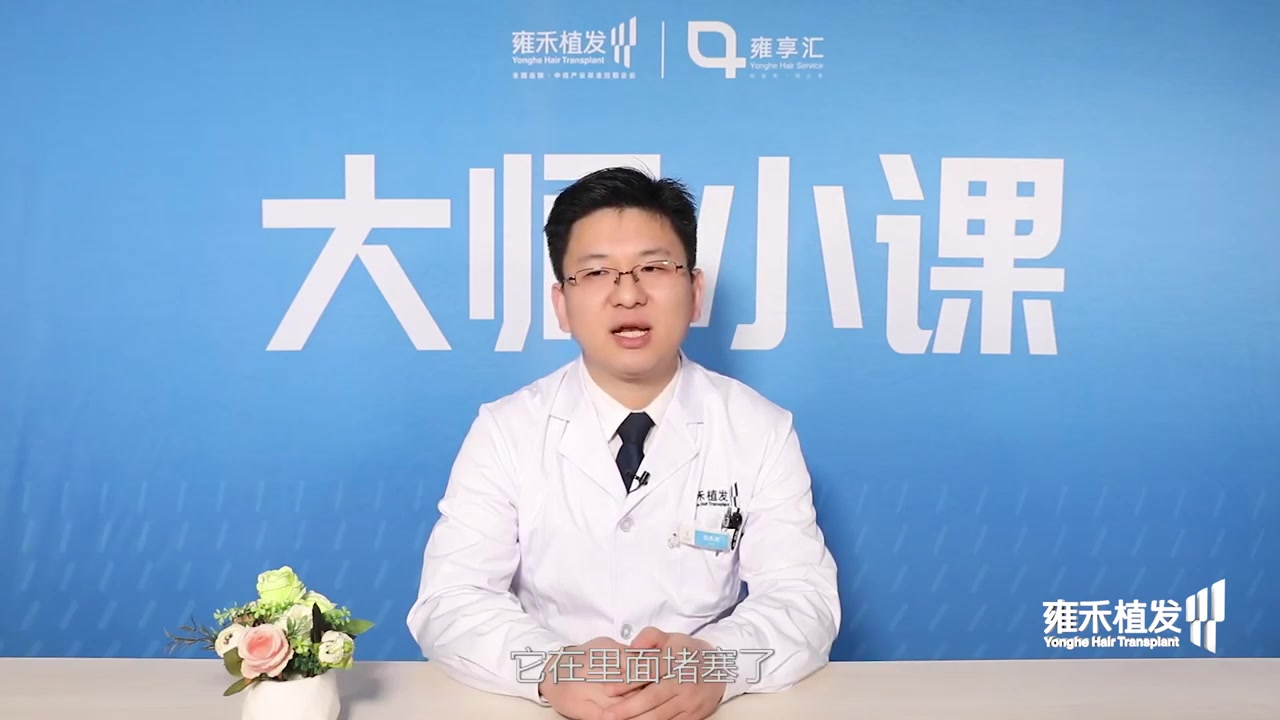 [图]【雍禾植髮】#植髮 後如果遇上毛囊炎該怎麼辦？Yonghe hair transplant