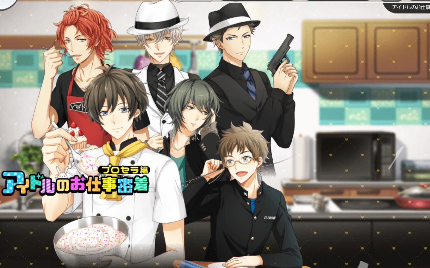 【月歌手游】白组procellarum アイドルのお仕事密着活动曲expert fc