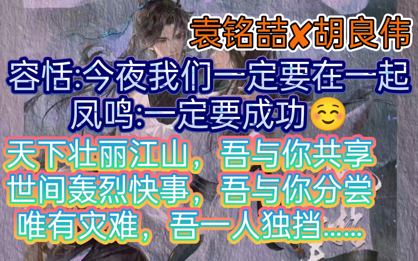 【凤于九天】圆了成功了~得你相伴此生,夫复何求~哔哩哔哩bilibili