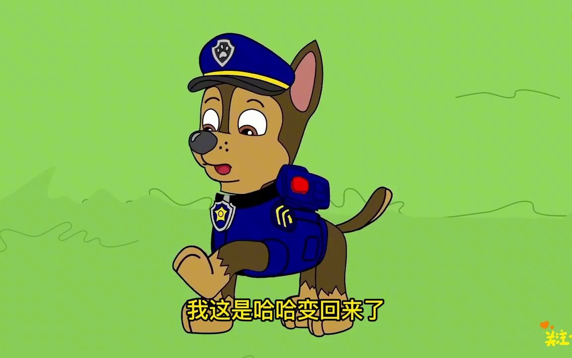 警犬巡逻队汉化版图片