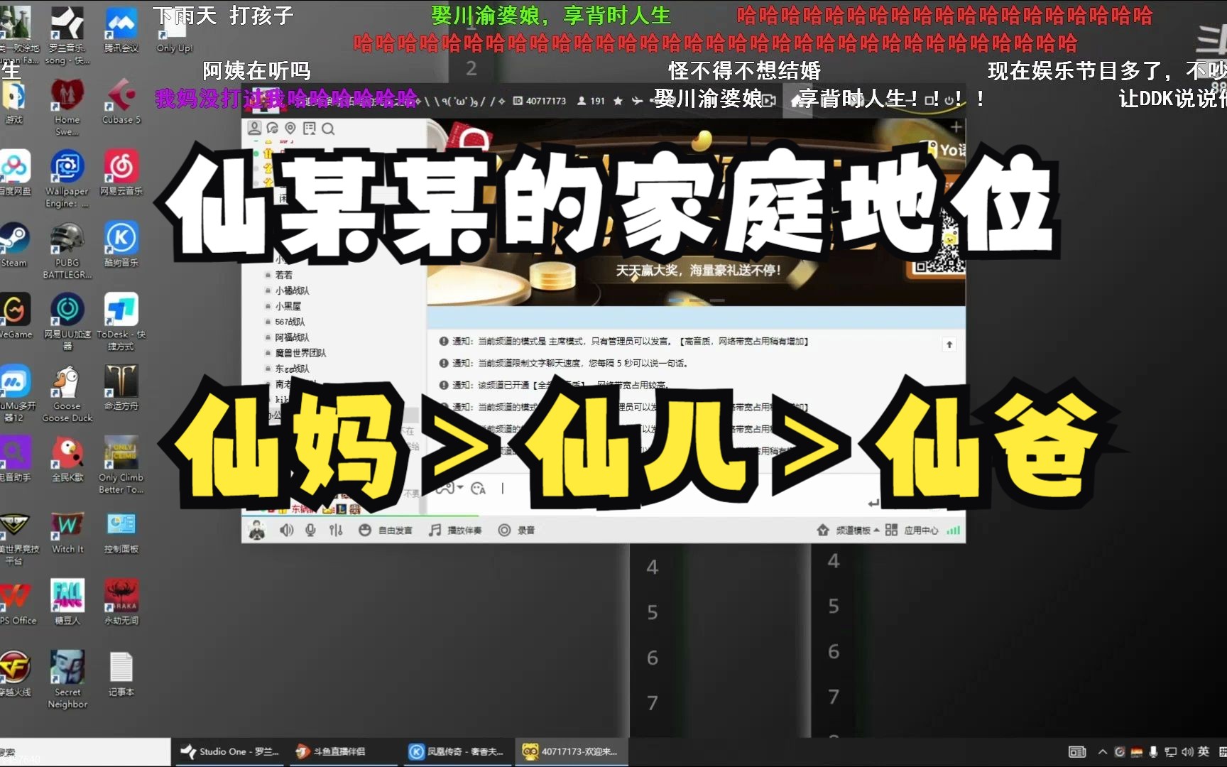 仙某某的家庭地位,仙爸最低,仙妈最高,仙妈骂了爸爸就不会骂自己了哔哩哔哩bilibili