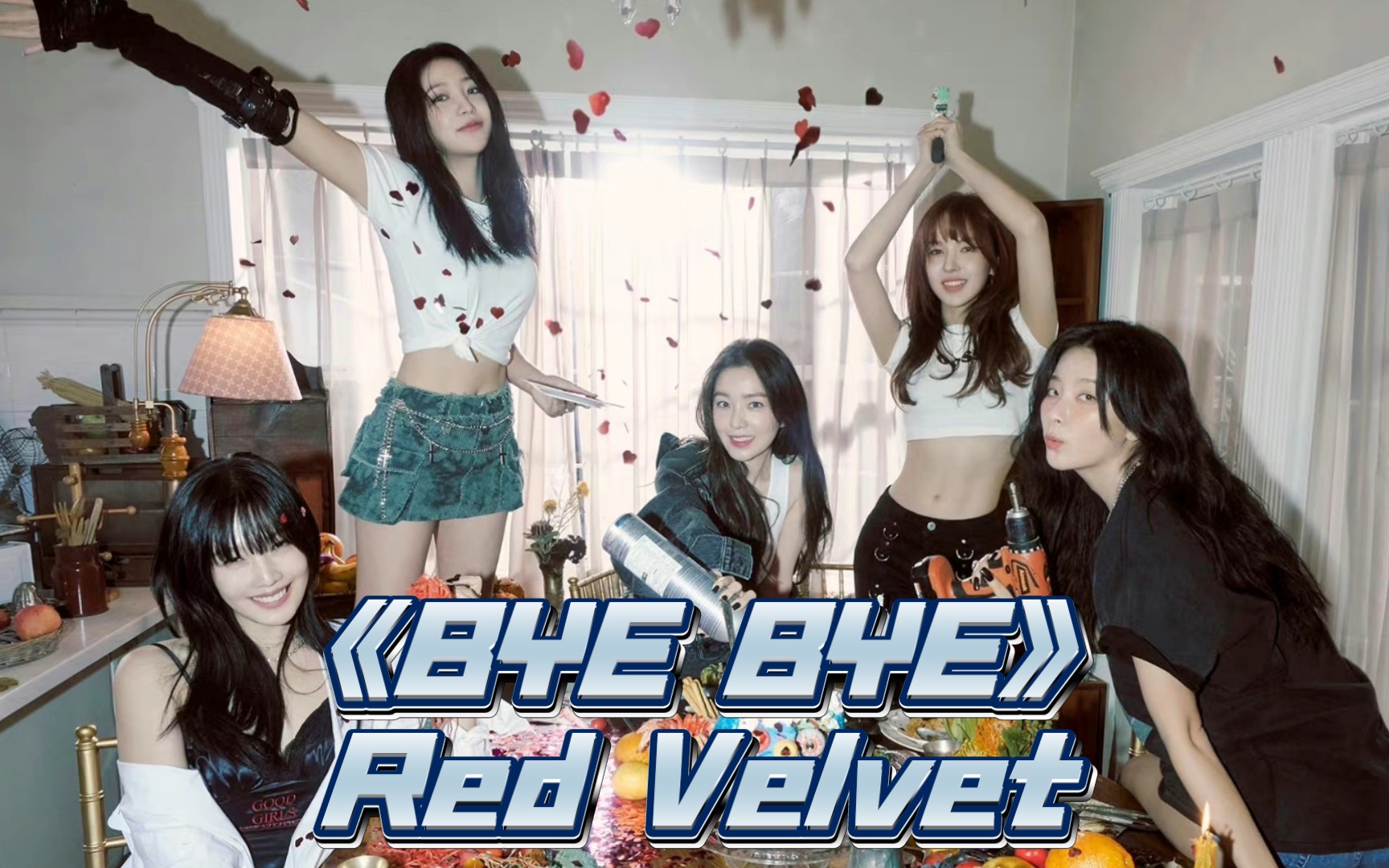 [图]《BYE BYE》--Red Velvet