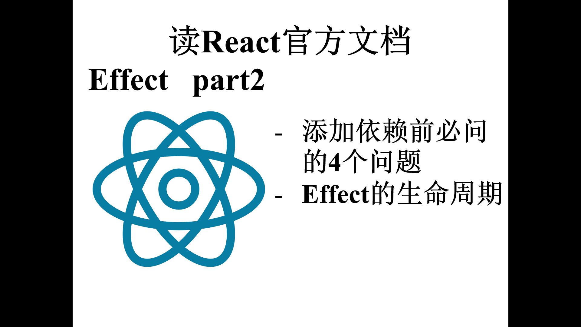 [读React官方文档]Effect part2哔哩哔哩bilibili