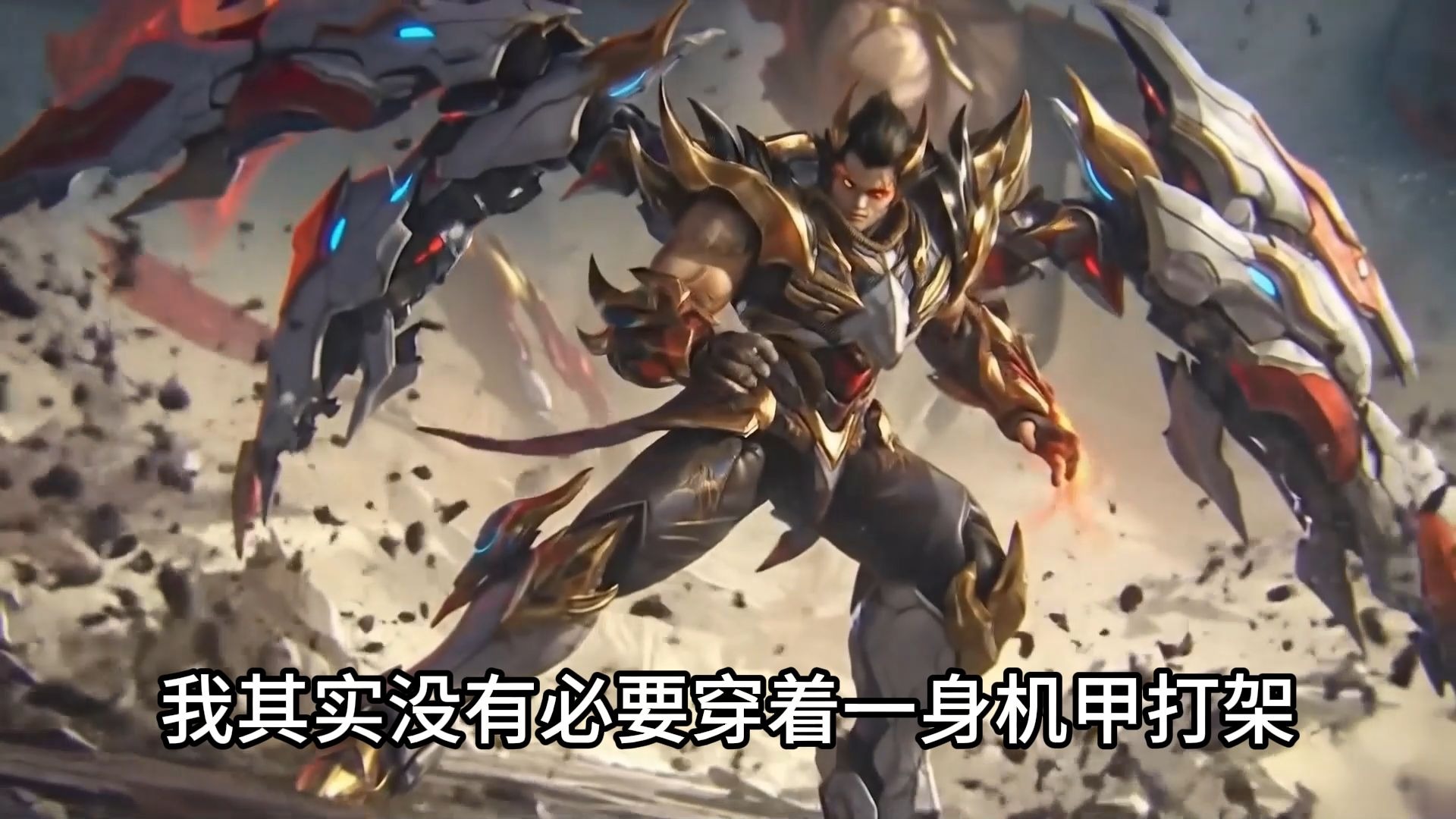 你最喜欢腕豪哪个皮肤?