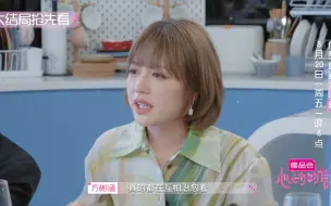 Download Video: 方彬涵：这里的女孩子都在相互治愈！嘉嘉：希望大家可以做一辈子的好朋友