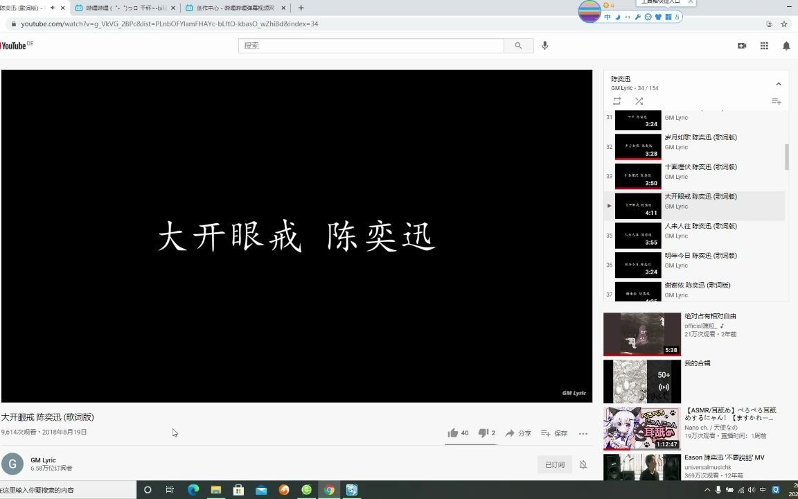 大开眼戒 陈奕迅 (歌词版哔哩哔哩bilibili