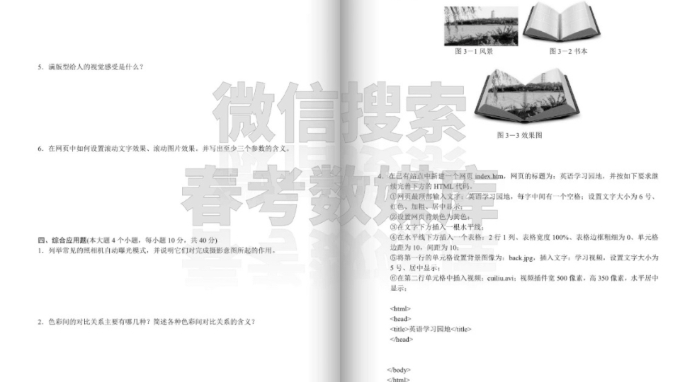 2024年山东省春季高考数字媒体类专业知识考试模拟试题、答题卡哔哩哔哩bilibili