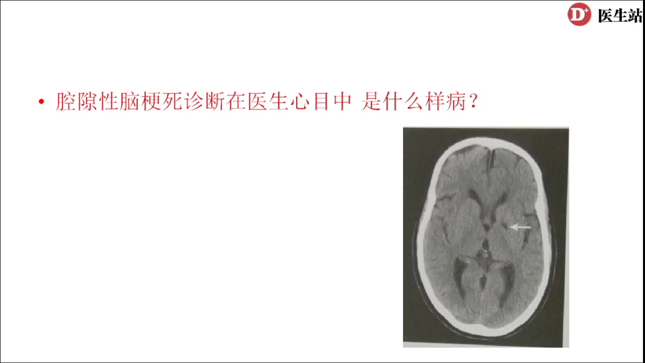 [图]唐伟老师脑部影像精彩合集——脑病CT与MRI