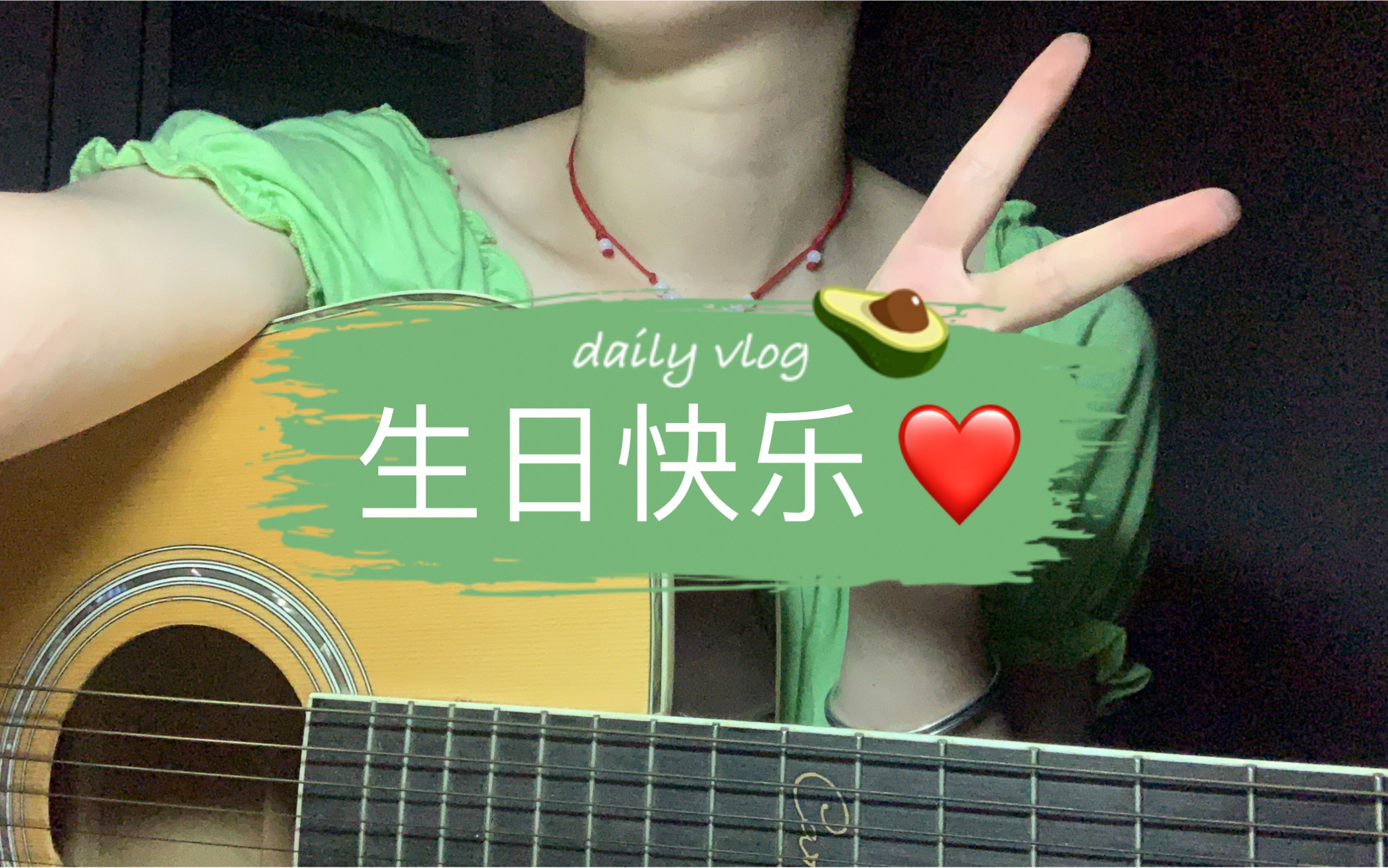 祝我23岁生日快乐