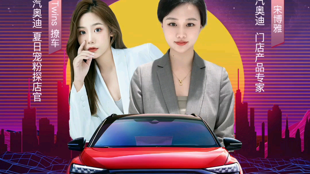 上汽奥迪夏季宠粉直播季进行中ing扫描二维码预约相约