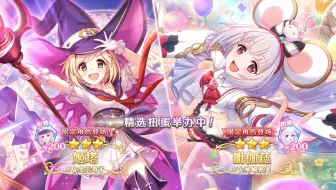 《公主连结Re:Dive》角色「姬塔（术士）」「毗伽菈」新登场