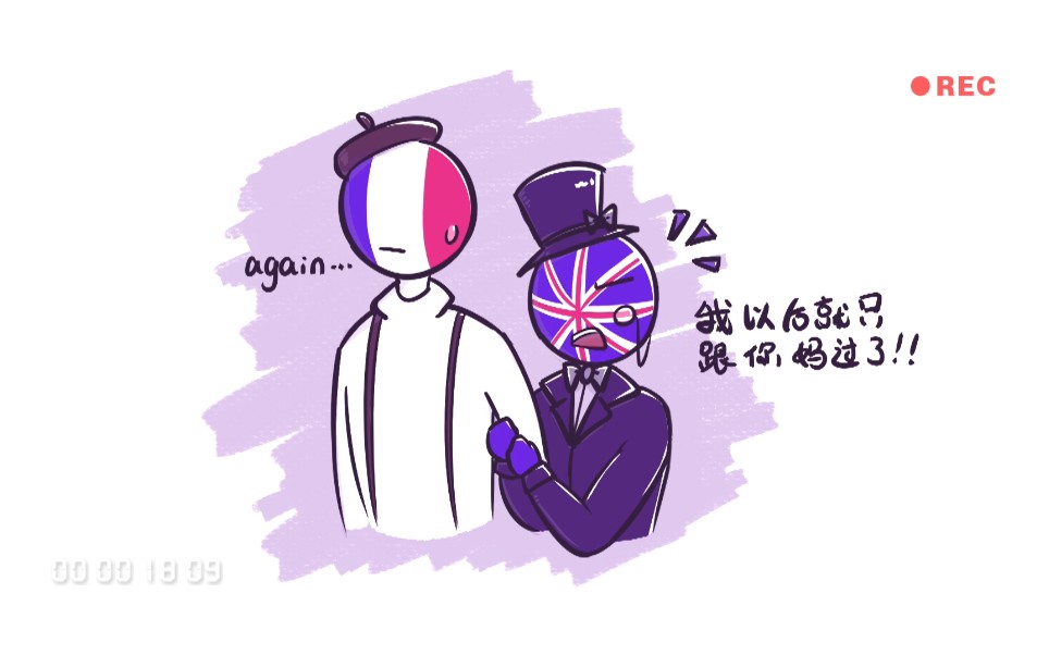 [图]【countryhumans】我是你爸爸我真伟大