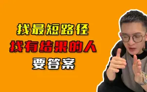 Descargar video: 找最短路径，找有结果的人要答案