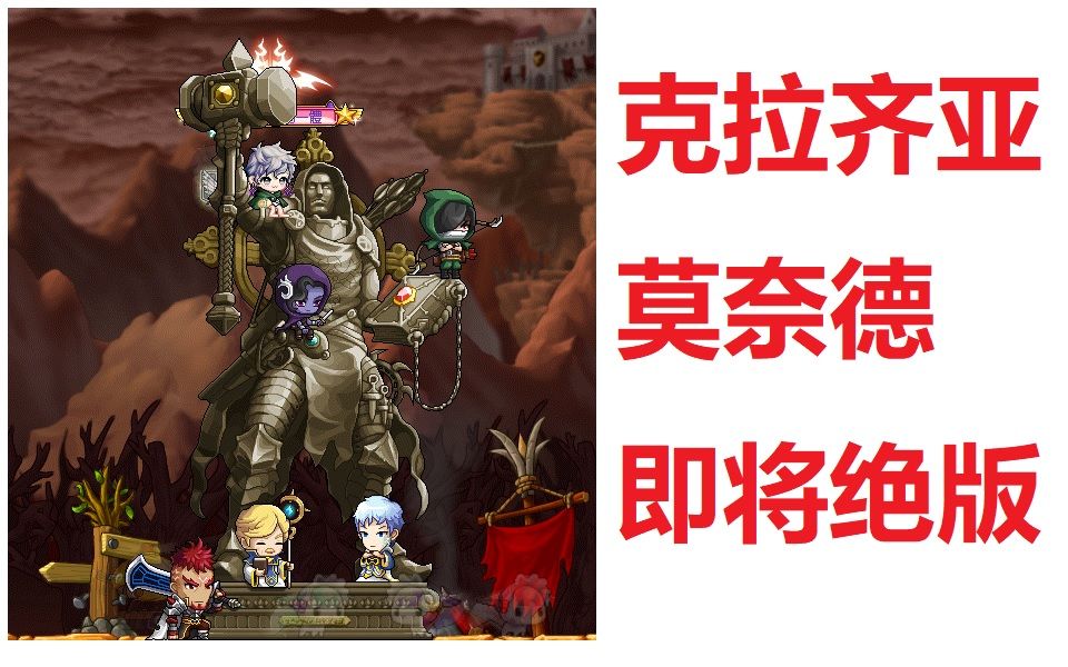 tms冒险岛 展示绝版副本奖励!