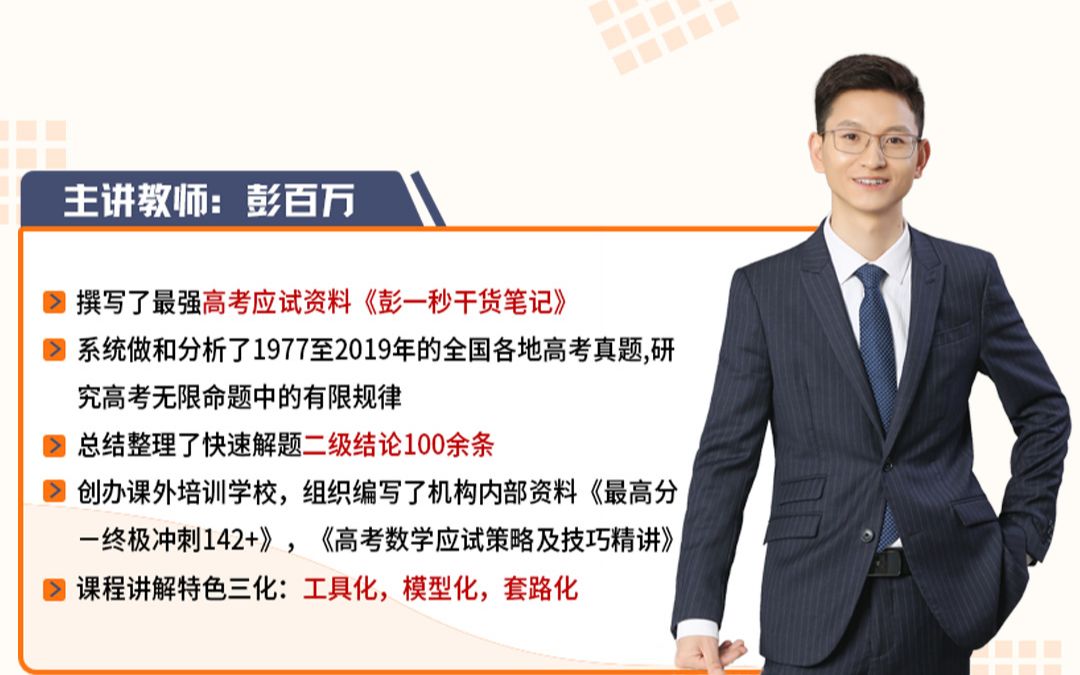 2020高考数学难度比例大致为7:2:1,也就是说80%都是基础题!哔哩哔哩bilibili