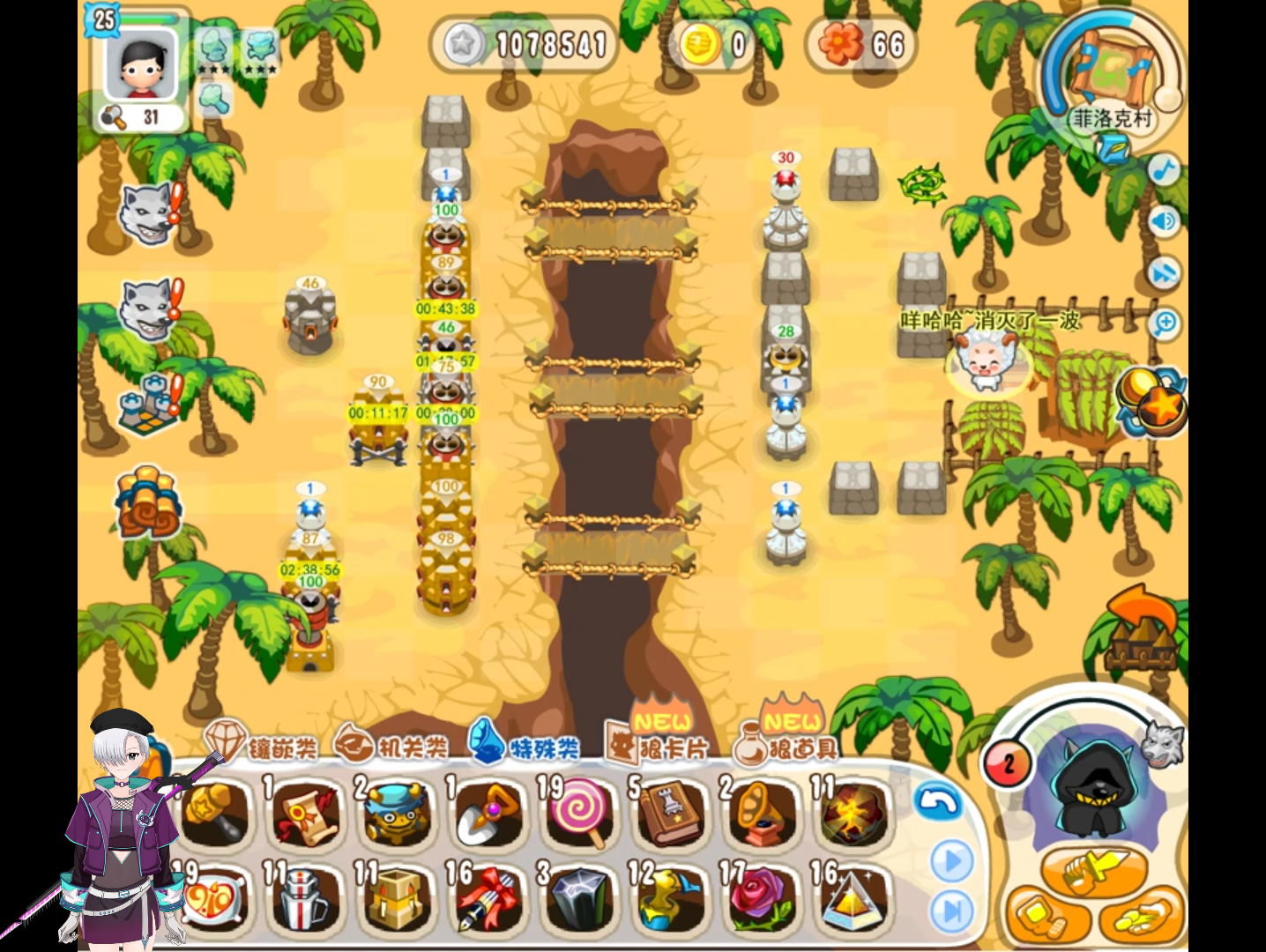 【保卫羊村】53 菲洛克村799完成度忍者红太狼