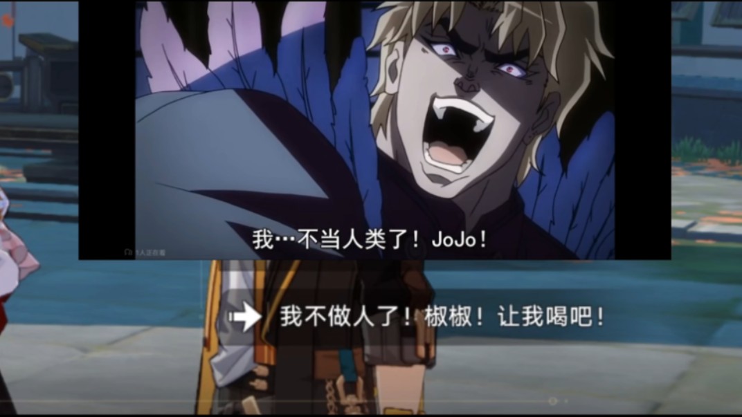 我不做人了,椒椒.原来你也看jojo!