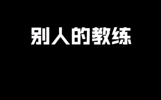 你喜欢哪种教练呢?健身房女教练 健身教练哔哩哔哩bilibili