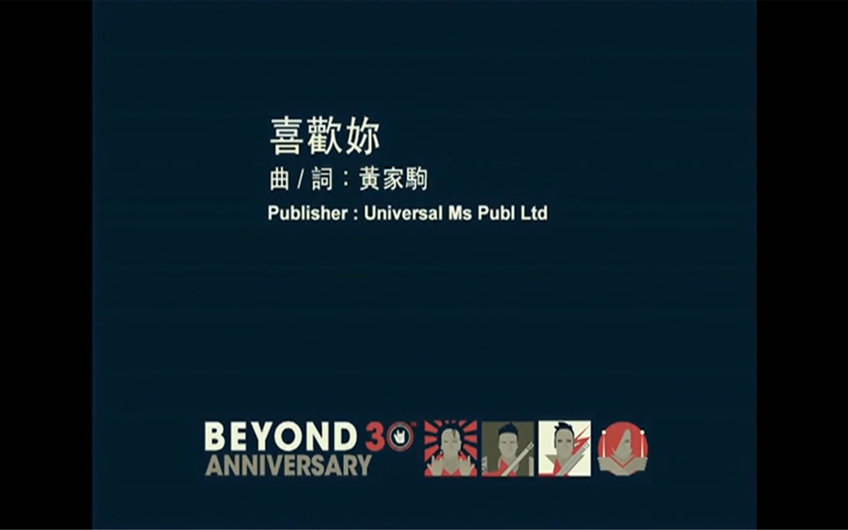 [图]Beyond《喜欢你》MV 1080P 60FPS(K2HD音轨)