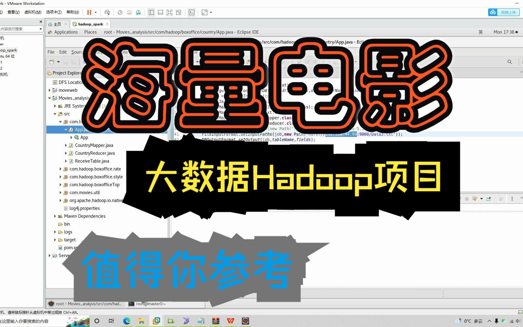 【大数据海量电影数据分析Hadoop毕设项目】基于Hadoop的海量电影数据分析,附源码+文档+ppt哔哩哔哩bilibili