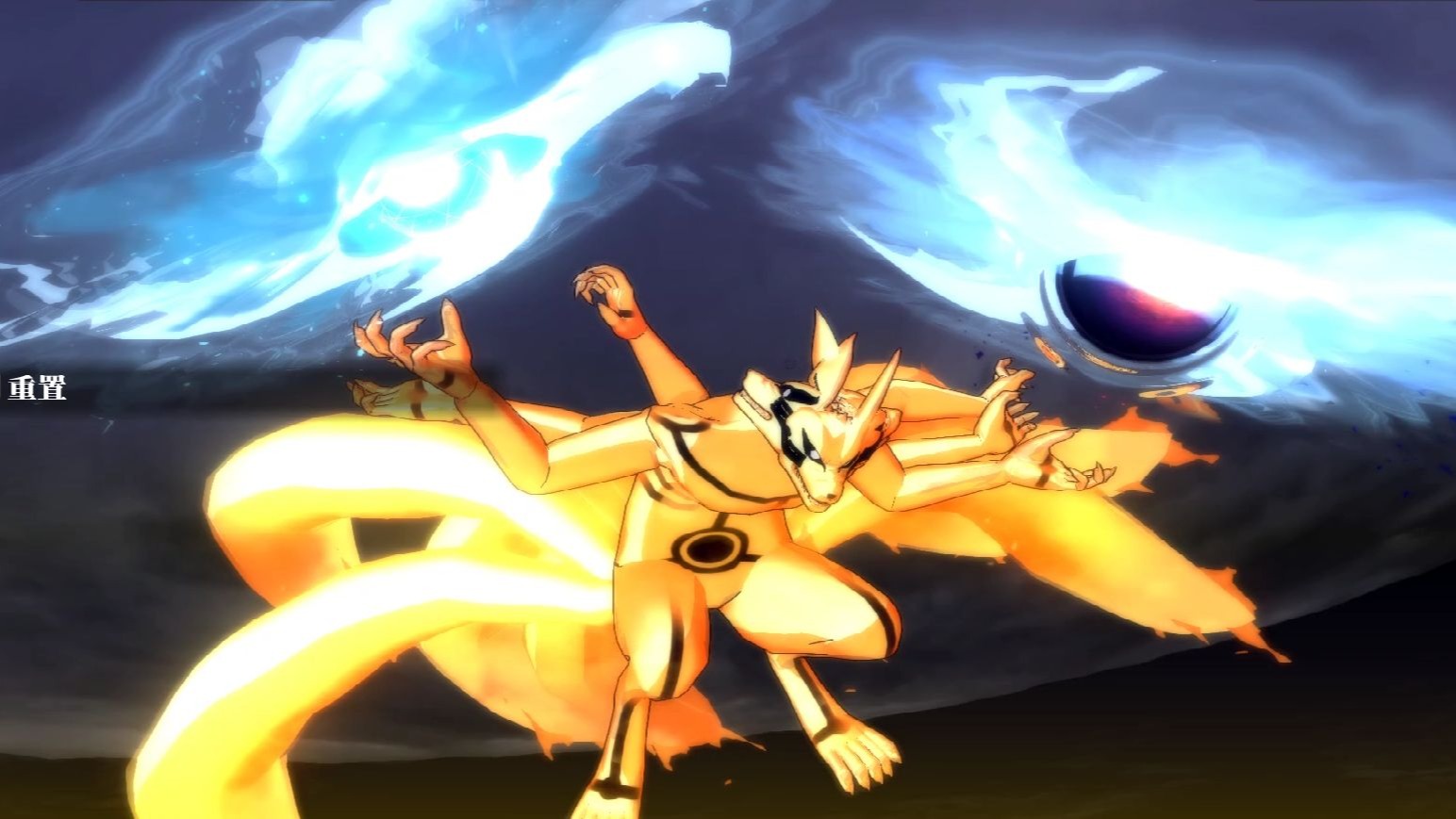 六道鸣人 巅峰时刻