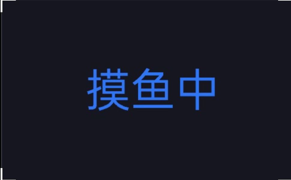 54(5)哔哩哔哩bilibili