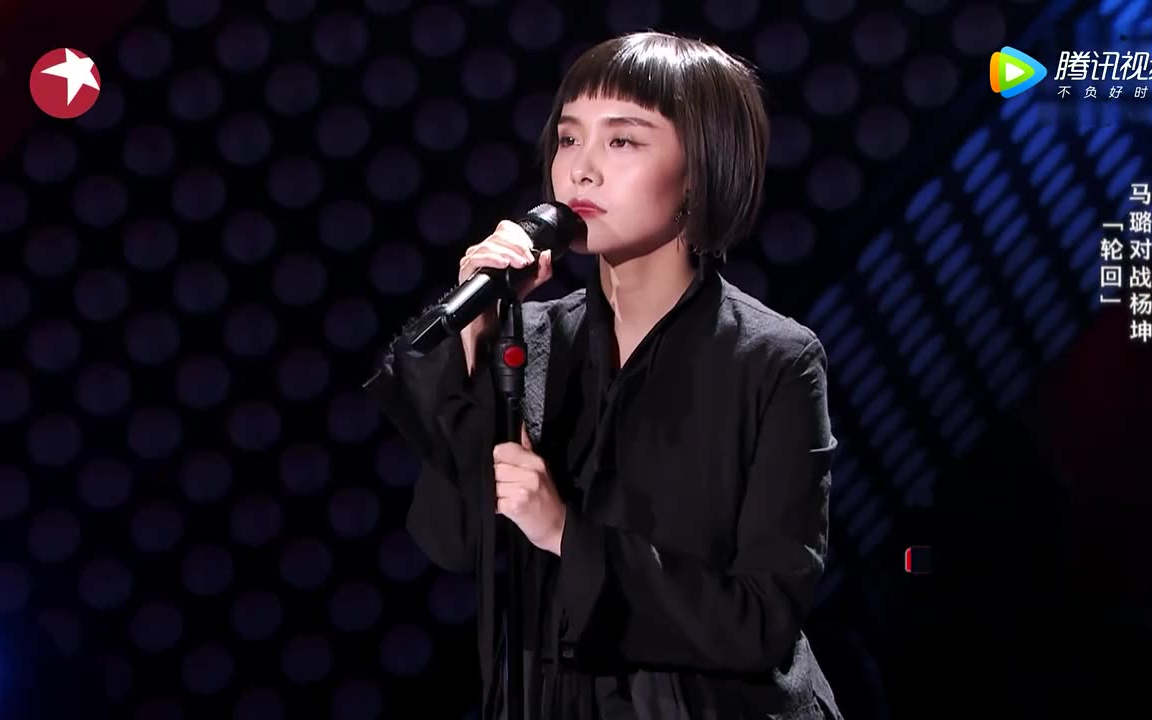 马璐版轮回最有韵味风格似萨顶顶与谭维维的结合