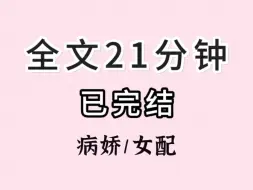 Download Video: （全文已完结）和他们三个的主仆契约给解了，他们就不再是我的奴仆, 而是拥有自由身的兽人