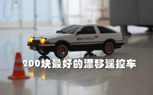 Скачать видео: 兰达科技第三代AE86，在漂移路上遥遥领先！