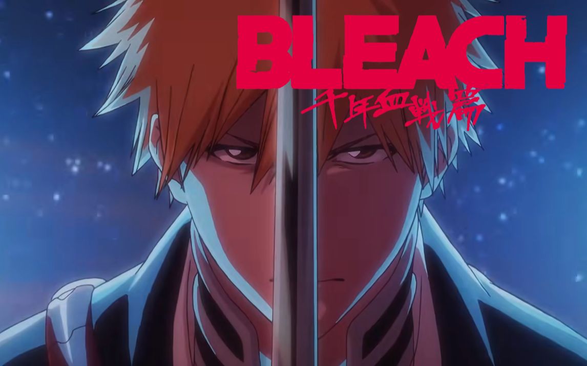 [图]【死神BLEACH】“千年血战篇”PV的所有镜头按时间线串起来（死神千年血战篇）